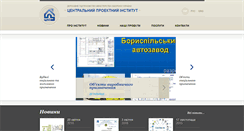 Desktop Screenshot of cdi.com.ua
