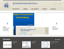 Tablet Screenshot of cdi.com.ua